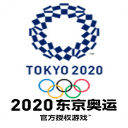 2020東京奧運官方授權游戲v1.0pc中文版